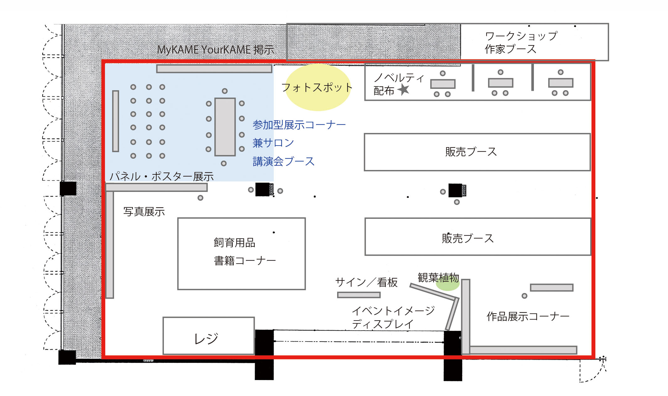 かめづくし企画書20260810
